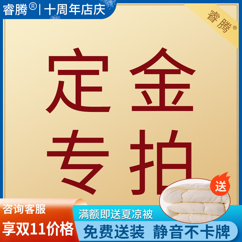 The fixed price difference is dedicated to super-connected