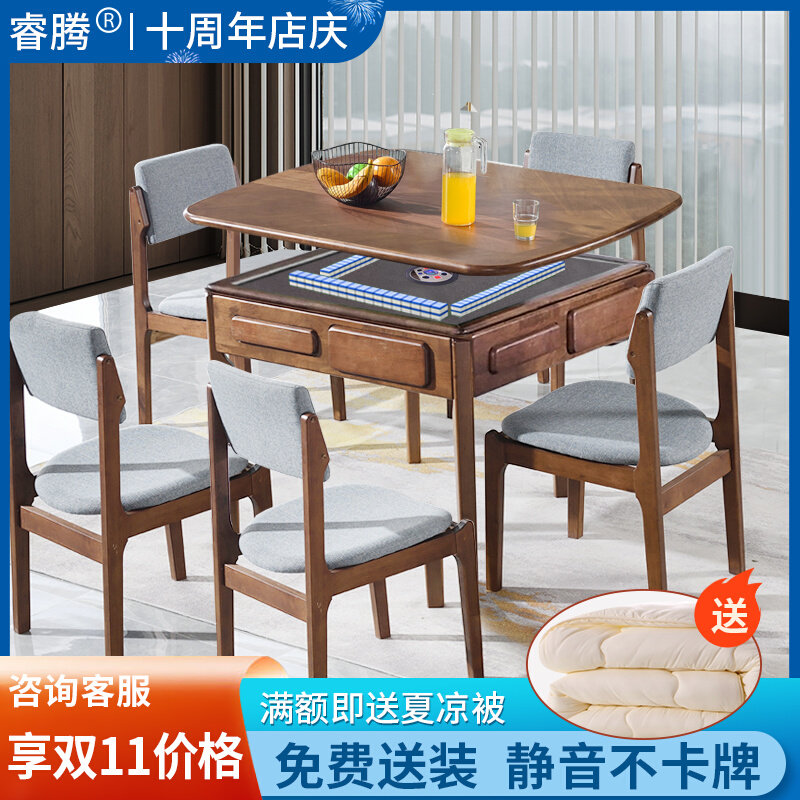 Full automatic dining room table dual-use electric home machine mahjong table Western dining table rectangular dining table for American solid wood mahjong machine