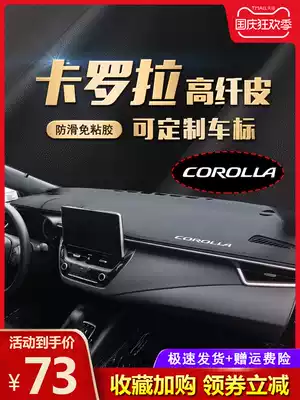 Applicable to ToyotaCorolla double engine modified sunshade pad 21 new Corolla central control sun protection instrument panel light-proof pad