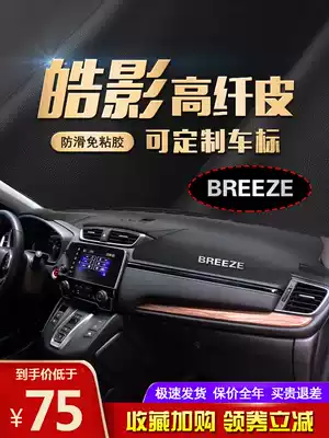 Suitable for Honda 21 Haoying Rui hybrid New CRV instrument panel light protection pad modified leather central control sunshade sunscreen pad