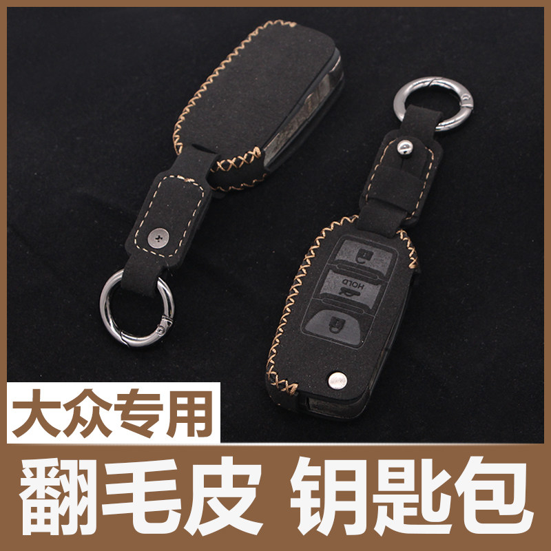Fus Car Flip Fur Key Bag Set to Stena SantanapoloTiguan Key Button