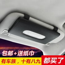 Car tissue box car sun visor tissue box set hanging car tissue box car box car car Box Creative