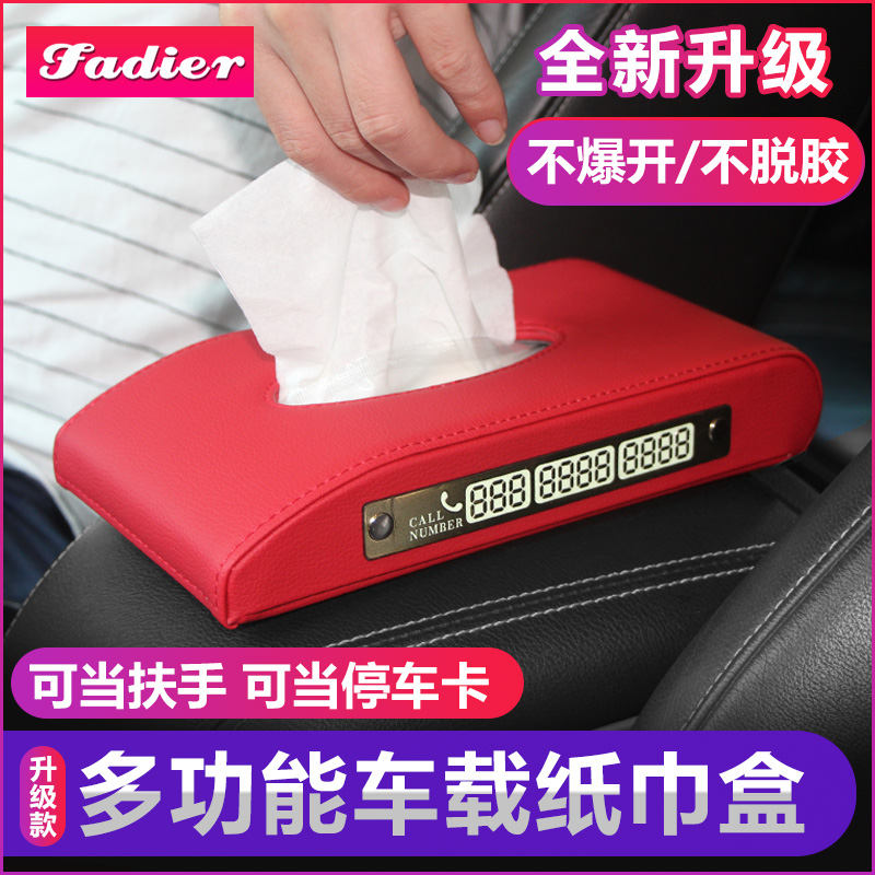 Купить Контейнер для бумажных полотенец 车载纸巾盒抽创意汽车多功能扶手箱抽纸盒可爱卡通挂式车内用品 в ...