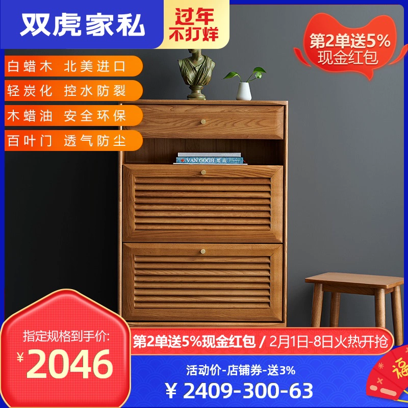 Nội thất Shuanghu Tủ đựng giày bằng gỗ rắn kiểu Bắc Âu đơn giản, hiện đại, đa chức năng lối vào tủ đựng giày công suất lớn 19N1 - Buồng