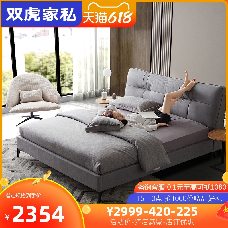 Double Tiger furniture light luxury technology cloth art bed 1.5m1.8m double bed master bedroom Italian minimalist wedding bed RC31