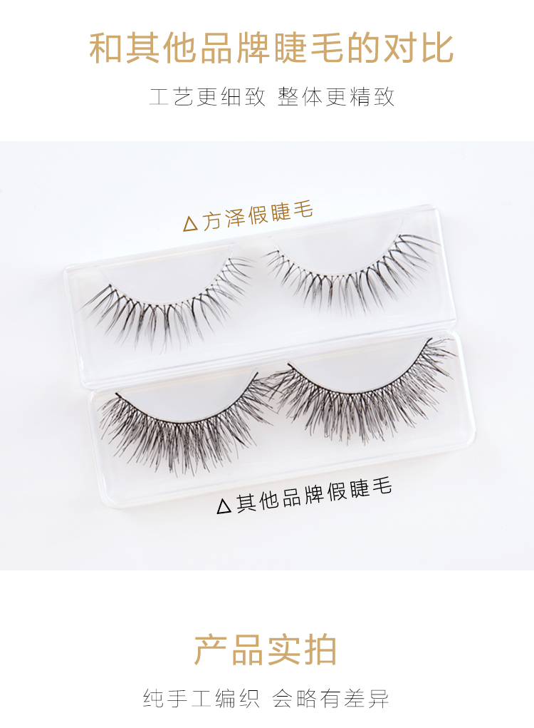 FZ Fangze dày tự nhiên thực tế chéo lông mi giả trang điểm khỏa thân uốn cong người mới bắt đầu Suyan dị ứng mạng đỏ - Lông mi giả mi giả 5d