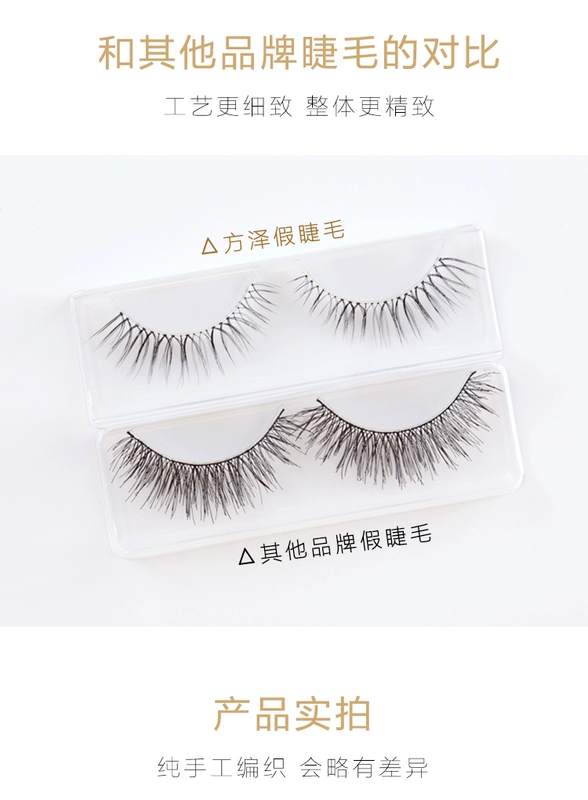 FZ Fangze dày tự nhiên thực tế chéo lông mi giả trang điểm khỏa thân uốn cong người mới bắt đầu Suyan dị ứng mạng đỏ - Lông mi giả