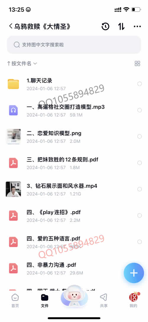 全集版063.jpg