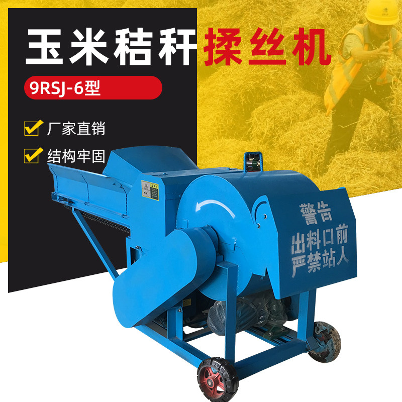 6 tons of corn straw kneading machine, hay crushing grass kneading machine, flat into the hay machine cattle and sheep feed grinder