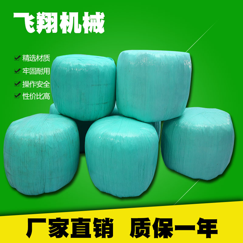 Green Storage Feed Special Pasture Film Corn Straw Green Storage Machine Diameter 1 2m Stretch Better Pasture Film