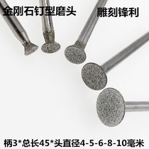 Nail type diamond electroplated grinding head alloy handle 3 head diameter 4-10mm 150 mesh