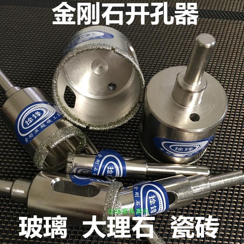 Diamond glass drill tile ceramic drill hole marble diffusion thickening drill handle 6 - 10 mm