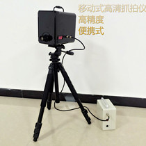  Mobile HD capture device Vehicle overspeed capture device Overspeed automatic capture system Road traffic