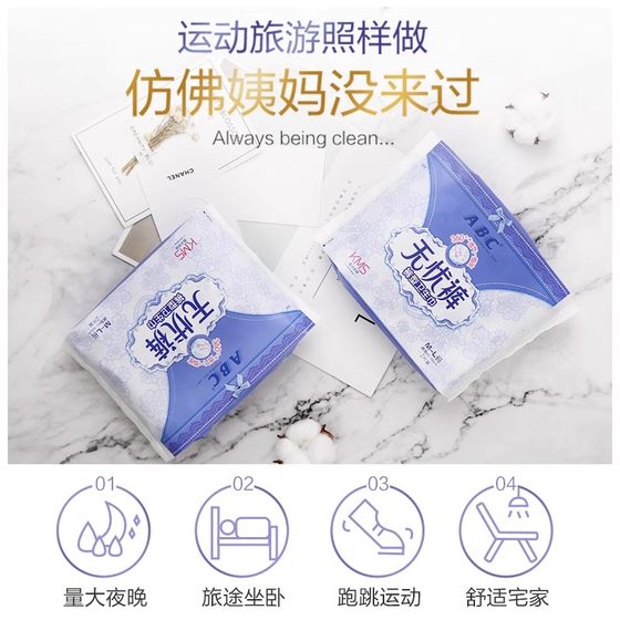 ABC sanitary napkin worry-free pants for night use, super sleeping pants, soft, breathable, dry, leak-proof sleeping pants, 5 packs