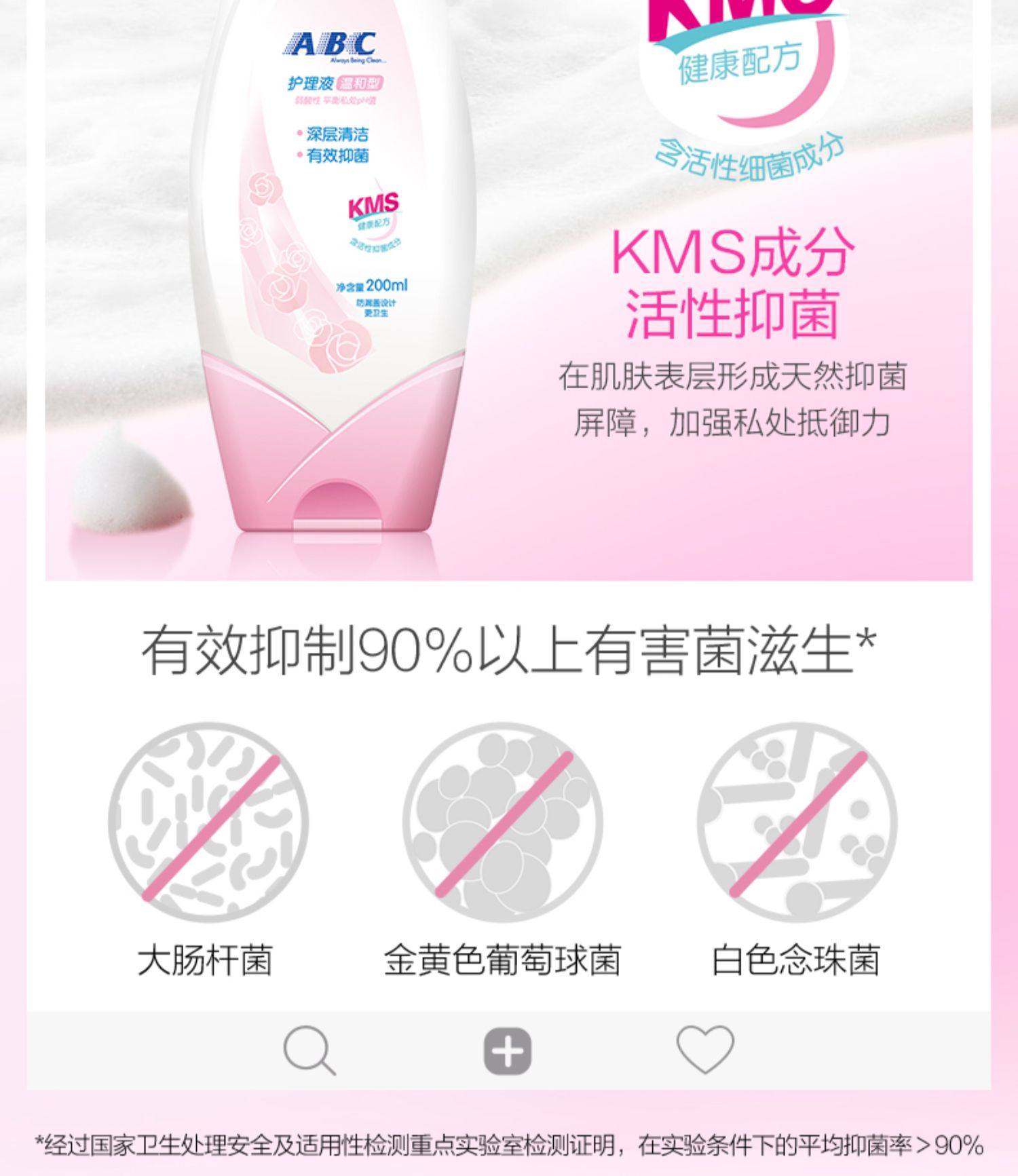 ABC KMS卫生护理液 200ml*2瓶 34.9元包邮（需领券） 值值值-买手聚集的地方