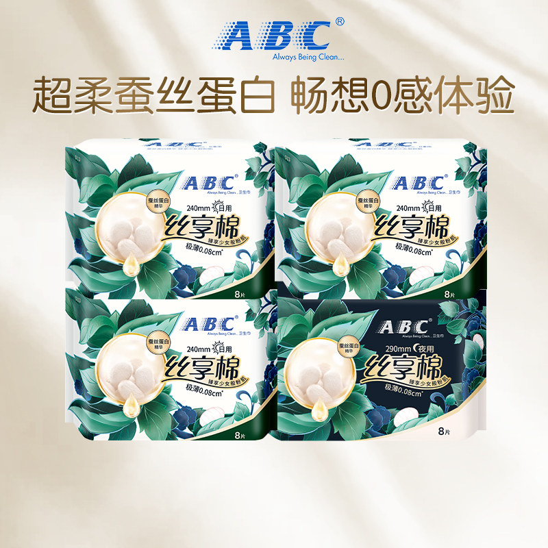 (Baibu) ABC Official Flagship Store Silk Essence Silk Cotton Day and Night Sanitary Napkins 4 Pack