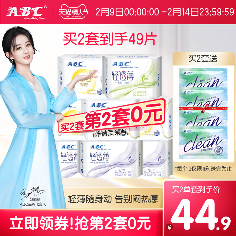 ABC Official Flagship Store Skin-friendly and Comfortable Cotton Soft and Breathable Day and Night Set Combination