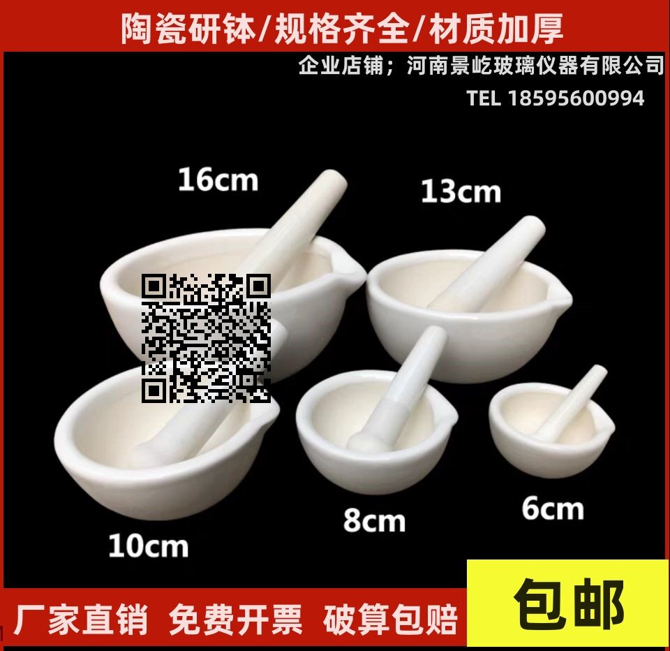 陶瓷研钵 乳钵研药碗捣药罐研磨棒药臼杵 中西药研磨碗捣碎
