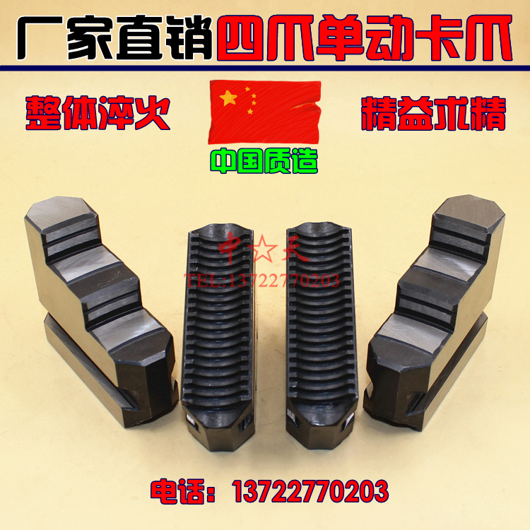Universal four-claw single-action claw four-claw claw claw foot K72-200 250 320 Jianhua General