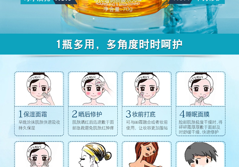 Baishi 砰砰 tinh chất kem dưỡng ẩm cao chăm sóc da dưỡng ẩm cho nữ sản phẩm chăm sóc da mùa thu và đông kem dưỡng skin1004