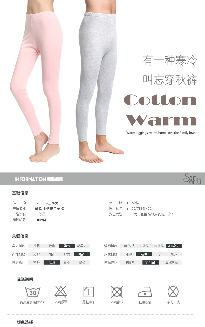 Pantalon collant jeunesse simple en coton - Ref 752160 Image 6