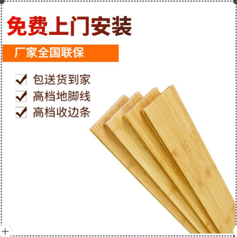 Tengda bamboo bamboo wood bamboo floor high carbon heavy bamboo home heating indoor spring red factory direct sales of top ten brands