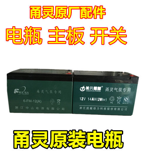 Yongling Series YL-8800 7800 Battery AC/DC Dual-use Oxygenation Accessories Battery 6v12V24V36V48V