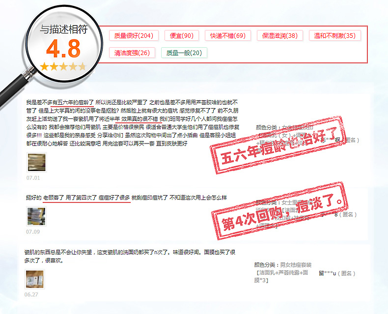 口碑评论【瓷肌】补水控油祛痘套装怎么样?使用起来有效果吗