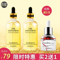 瓷肌 Золотая увлажняющая осветляющая сыворотка содержит никотиновую кислоту, разглаживающая эссенция для лица, 100 мл, осветляет кожу, сужает поры