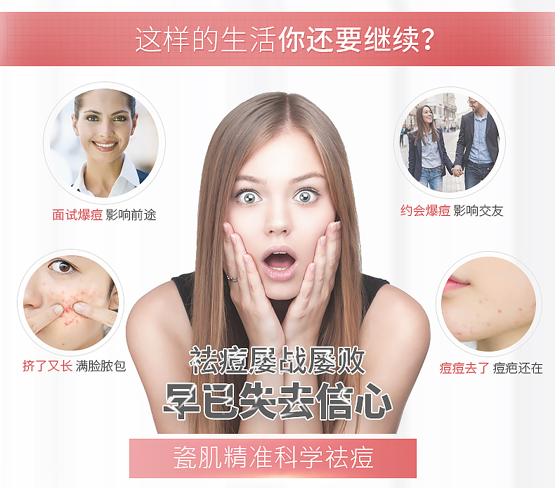 口碑评论【瓷肌】补水控油祛痘套装怎么样?使用起来有效果吗