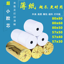 Kitchen 80x80 thermal printing paper 80x60 thermal paper supermarket cashier paper 57x50 takeaway ticket machine roll paper