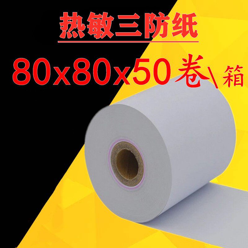 Three-proof paper 80x80 thermal photocopy paper high-definition kitchen point vegetable paper 80x60 hot-sensitive paper waterproof and oil-proof and high temperature