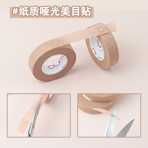 Paper double eyelid tape tape narrow version skin color super sticky invisible non-reflective matte makeup artist beauty eye stickers