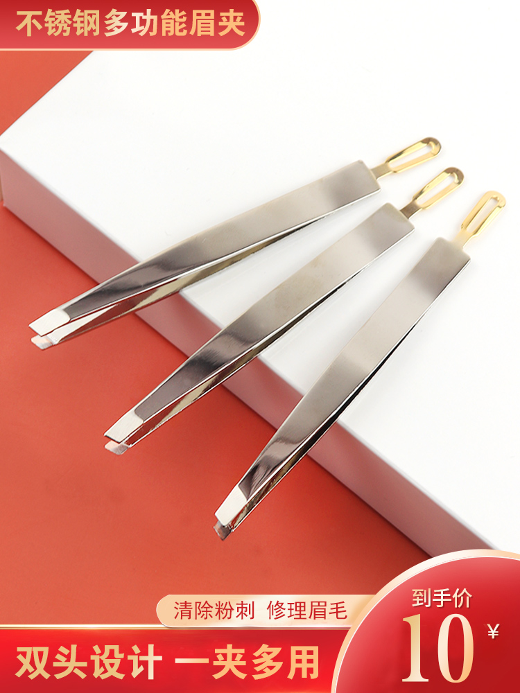 Special tweezers for double eyelid makeup artist stainless steel multi-functional eyebrow clip small tweezers eyebrow trimming clip oblique mouth double-headed tweezers