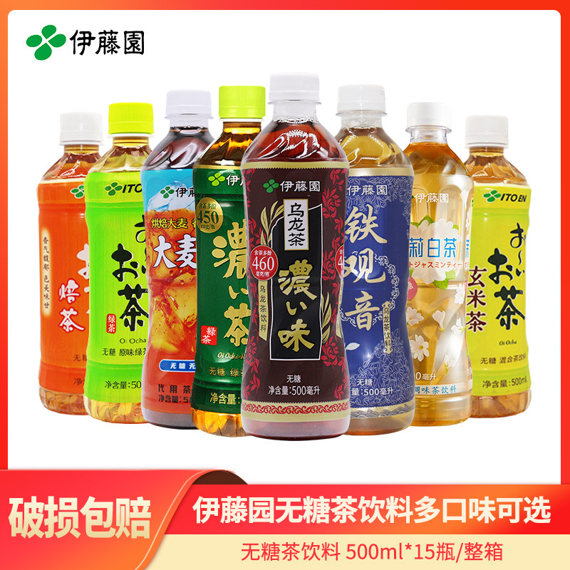 ITO EN (ITO EN) sugar-free tea drink original green tea strong flavor oolong tea 500ml*15 bottles full box