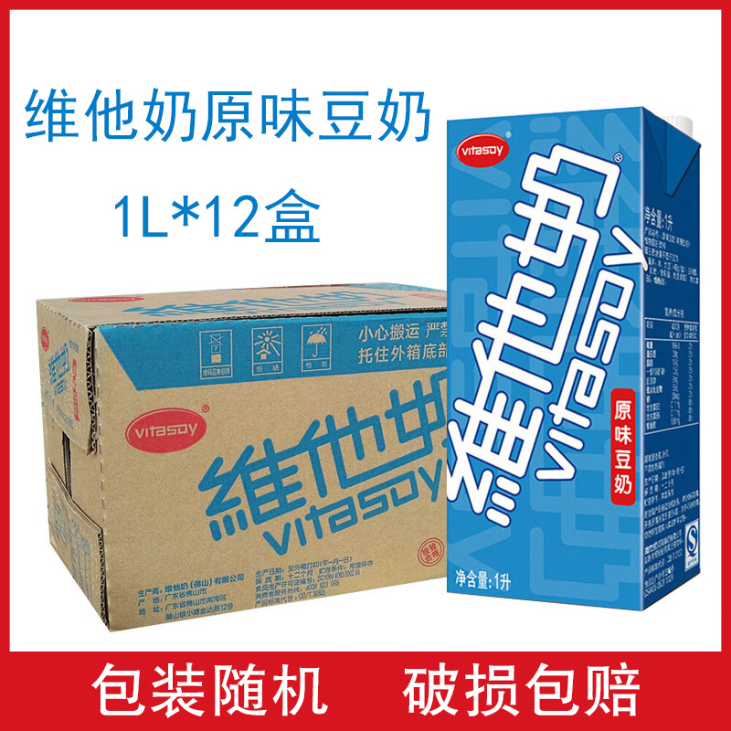 Vitasoy Vitasoy original soy milk lemon tea plant milk drink 1L4 box 12 boxes student nutrition breakfast milk