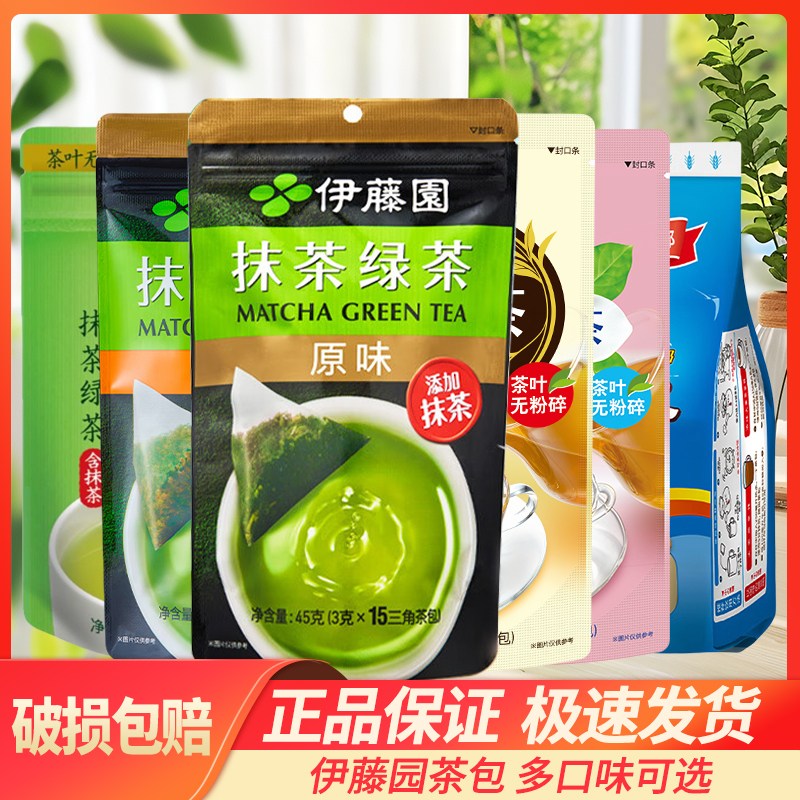 Itoen Matcha Green Tea Jasmine Tea Tieguanyin Oolong Tea Tea Bags Small Pack 1 Bag 3 Bags Leisure Tea Free Shipping