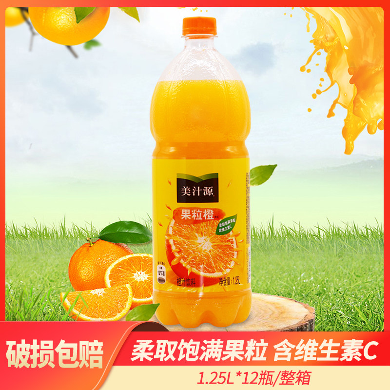 Juice source orange 1 25L*12 bottles of orange drink home packed large bottles of fruit juice