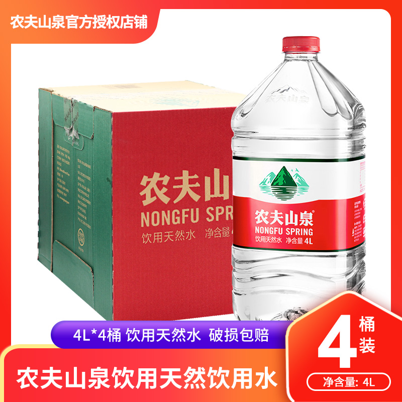 Farmer Mountain Springs Drinking natural water 4L* 4 buckets of whole box Home equipped drinking water