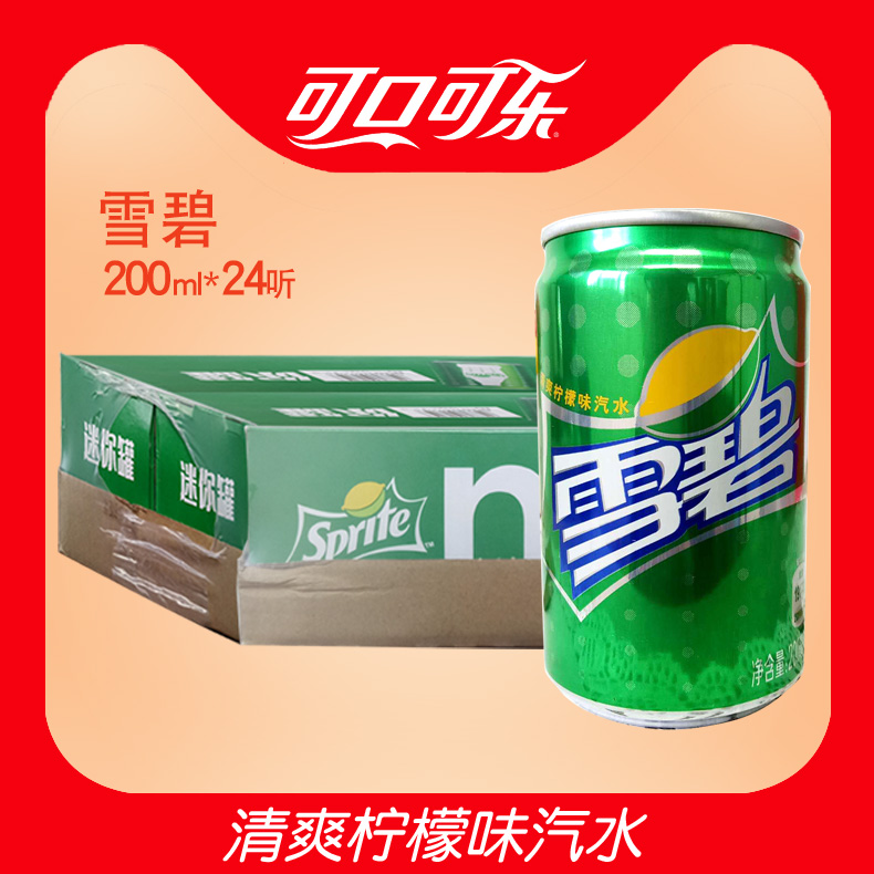 Sprite refreshing lemon carbonated drink 200ml*24 cans in the whole case