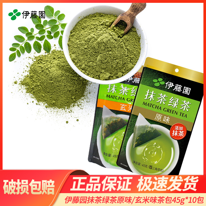 Itoen Barley Tea, Brown Rice Matcha, Green Tea, Jasmine Tea, Tieguanyin Oolong Tea, Tea Bags, Individual Tea Bags