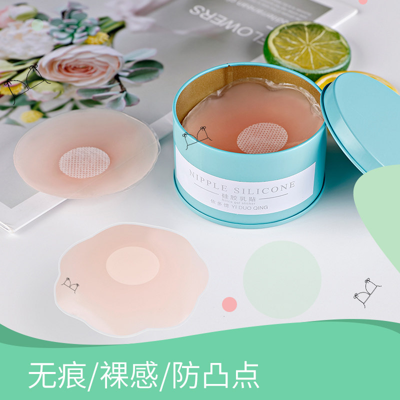 Silicone anti-glare milk paste sling with areola paste wedding dress with invisible underwear nipple paste anti-bump size chest paste