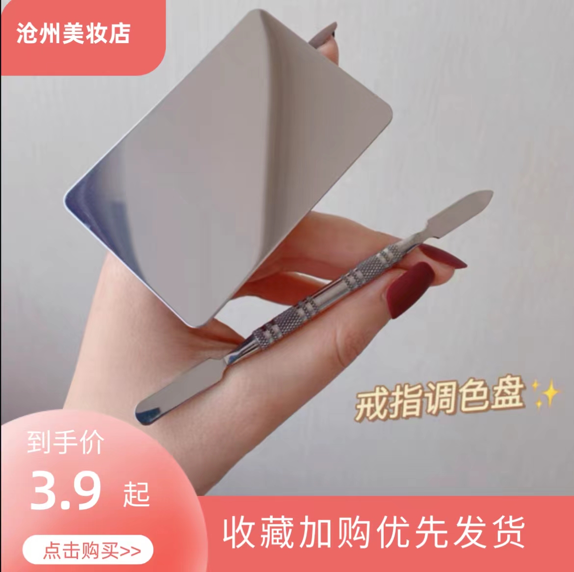 リングパレット メイクアップ リキッドファンデーション コンシーラー ステンレススチール プロフェッショナル リップスティック メイクアップ ミキシングプレート カラースティック付き