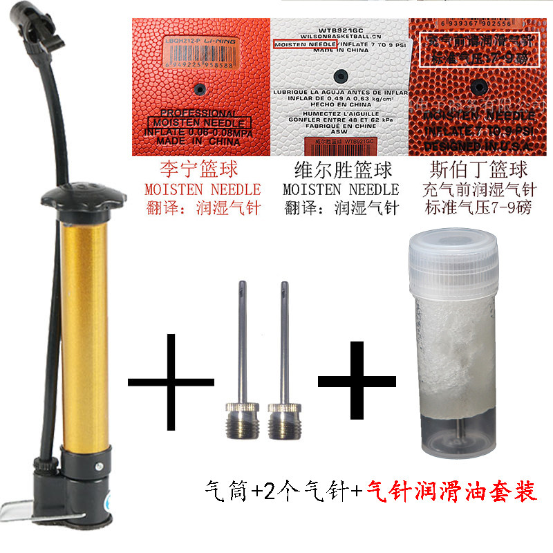 Football volleyball basketball special pump small high quality gas needle universal aero inflatable mesh bag basketball bag leather ball