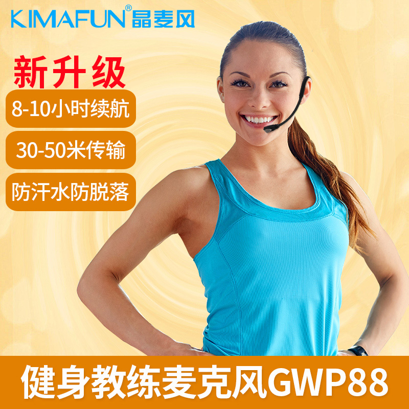 Kimafun crystal wheat wind GWP88 gym coach special dynamic bicycle headset wireless microphone microphone