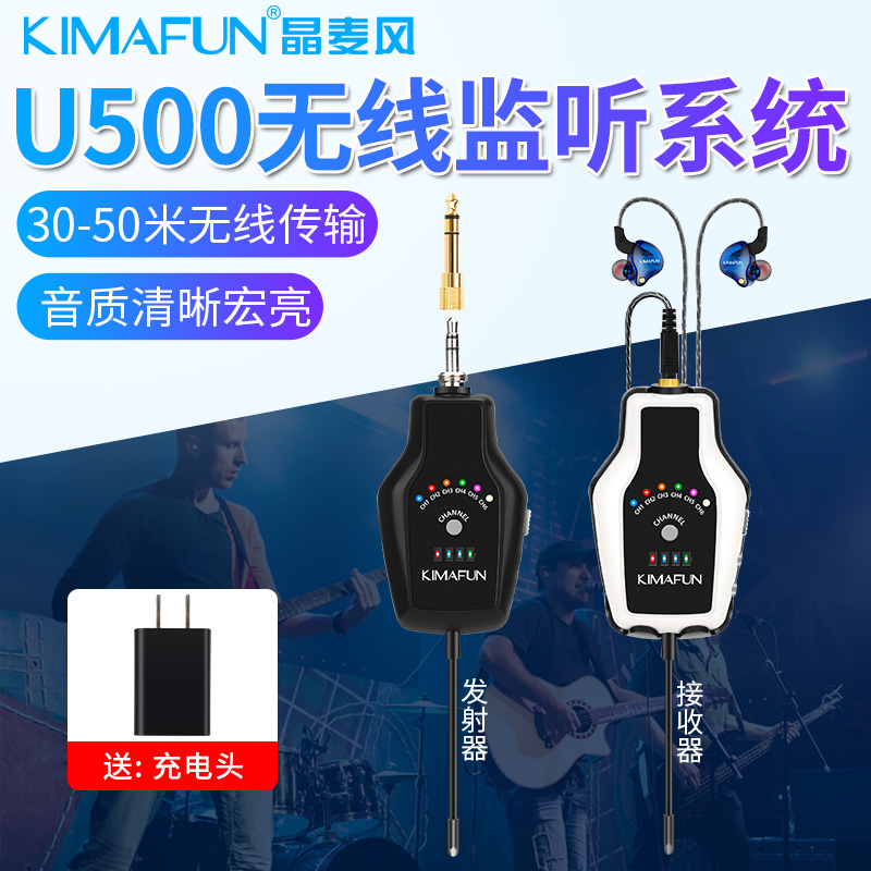 KIMAFUN crystal wheat wind stage dedicated ear return professional wireless monitoring headset mobile phone sound card live broadcast U500