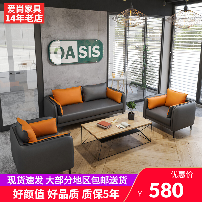 Simple Modern Studio Three-person Leisure Negotiation Reception Meeting Customer Clothing Shop Office Sofa Coffee Table Combination