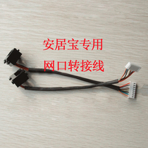 Anjubao building intercom visual indoor unit 8-core cable adapter RJ45 cable network mouth Crystal Head adapter wiring