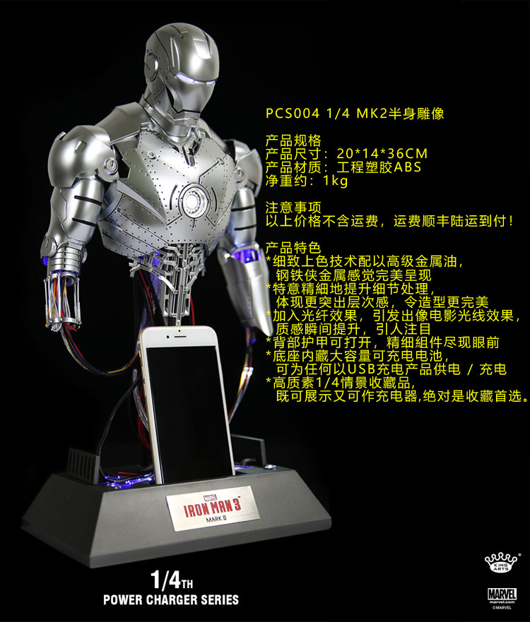 KingArts KA 1 4 PCS004 bust charging base statue steel man MK2 silver copyrighted