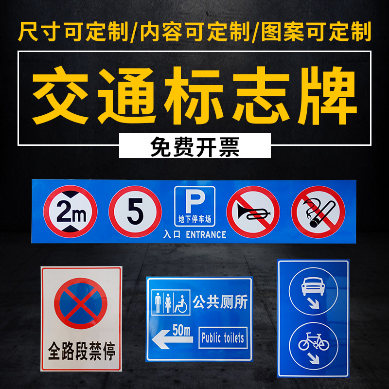 Traffic signs customized underground garage parking lots road signs limited to 5 km high limit sign